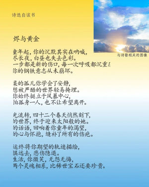 Decorative art print with Chinese poetry text and a photograph of a golden sunrise above clouds.