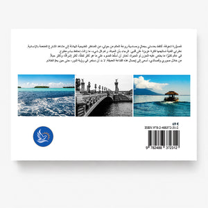 Words and Wonders - Luxury Photography and Poetry Book