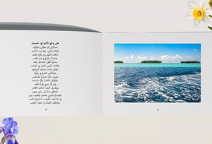 Words and Wonders - Luxury Photography and Poetry Book